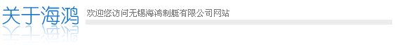 大漢機(jī)械
