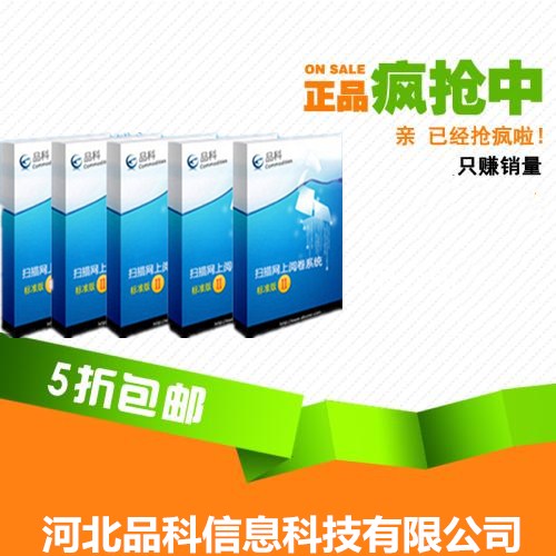 網(wǎng)上閱卷系統(tǒng) 網(wǎng)上閱卷系統(tǒng)